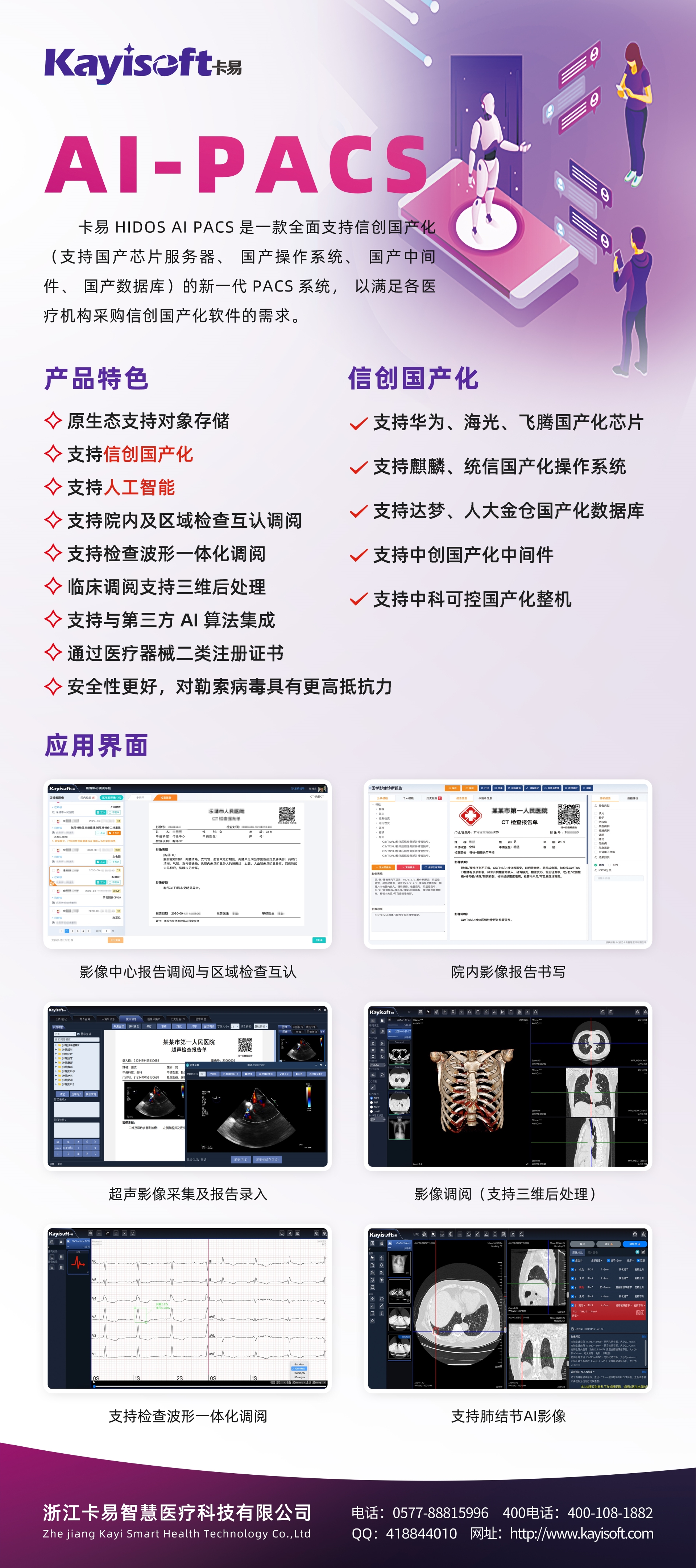 AI_PACS ����(1)(1).jpg